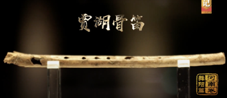 考古揭密》距今8000年   最早木棺出土驚見「5骨笛」：音色仍明亮