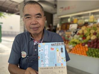 台南「阿嬷级」名店！莉莉水果店靠一杯果汁走过80年