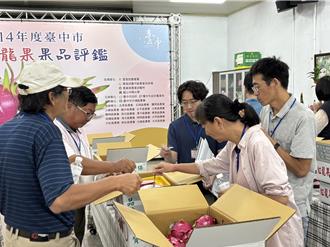 台中紅龍果王出爐 外埔劉興陽奪冠封王