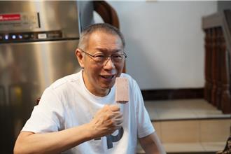 柯文哲手中冰棒是这家在地美食  第一代老板是柯爸学生