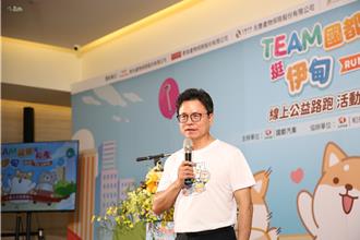 國都挺伊甸RUN TO LOVE 公益募款衝刺100萬元