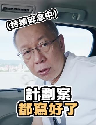 柯文哲上工了！交保後與幕僚「首個話題」曝光