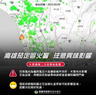 興達電廠爆炸 高市環保局：3區空品受影響
