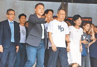 柯文哲不要恨检察官 要改革体制