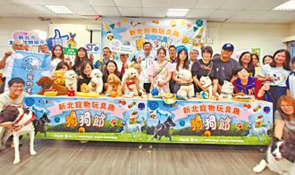 守护毛宝贝 99狗狗节 宠物玩具安全GO