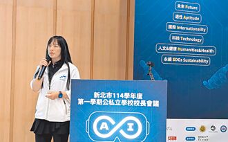 新北汇编教育学论文集 30篇研究成果迴响热烈