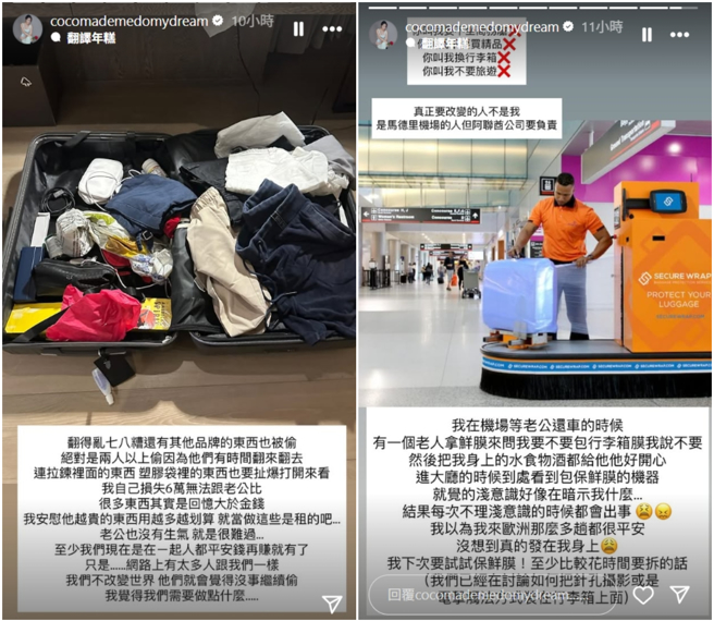 林千又行李箱物品被偷，感嘆：「很多東西其實是回憶大於金錢」。（圖／翻攝自IG @cocomademedomydream）