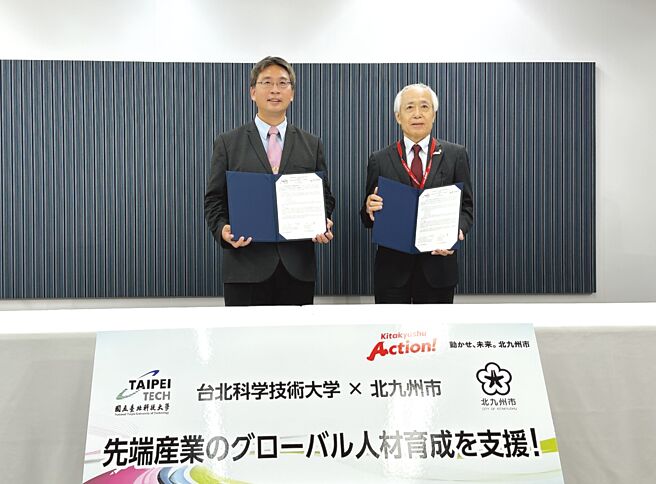 北科大研發長莊賀喬（左）與北九州市副市長片山憲一（右）代表簽署產學合作協議。圖／北科大提供
