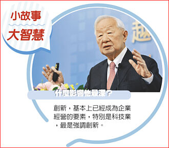 小故事大智慧－失败本身 就已经是惩罚