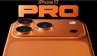 蘋果發表會》 iPhone 17 Pro  相機8倍望遠歷年之最  「宇宙橙色」吸睛