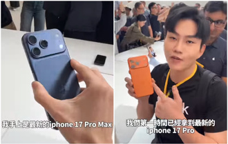 開箱iPhone 17 Pro Max、史上最薄Air！Joeman大讚攝影功能更強