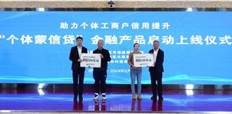 個體工商戶迎利多 陸發布信用評價指標國家標準