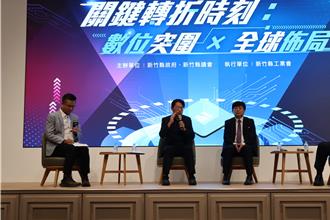 美關稅衝擊中小企業 竹縣府辦論壇指引轉型方向