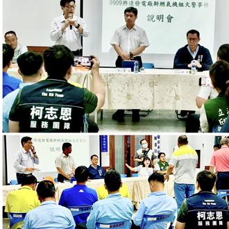 「怕誤會不通報？」柯志恩轟台電董座：不要總想著掩蓋