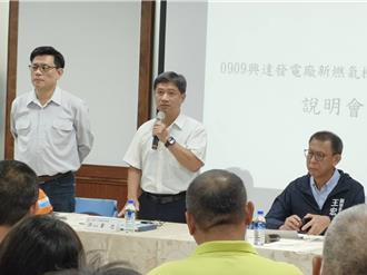 興達電廠爆炸  高市民進黨團促調查真相：市民安全不打折