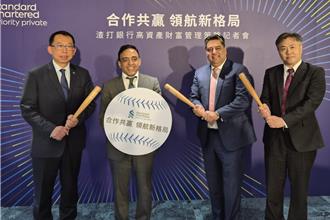 渣打攜手第一金投信 首檔「未具證券投資信託基金性質」私募產品上架