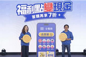 全電商取得Apple官方授權 估蘋果新機前3天業績破3億元