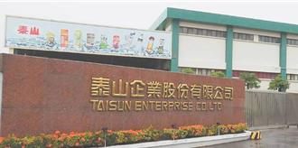 泰山賣全家、投資街口支付法院判無效 市場派贏了