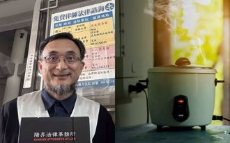 清潔員送「殘值32元」電鍋遭起訴 名律師：法律應保護弱勢