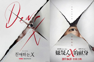 《鬼怪》導演新劇海報涉抄襲！認「參考」蘇有朋8年前電影