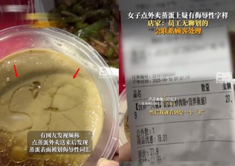 太侮辱！外送蒸蛋竟看到「SB」 店員無聊闖大禍