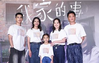 《我家的事》首映全场狂嗑香蕉 曾敬骅被拱和「他」当亲家