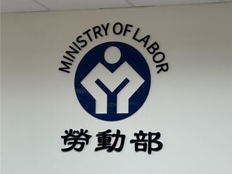 申請IPO必備 勞部提醒勞資會議五大雷區