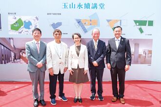 玉山永續講堂動土 推動永續未來