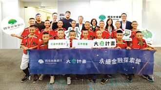 國泰世華永續金融營 深耕金融教育