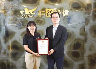 群益投信E化結合捐款 送暖伊甸基金會