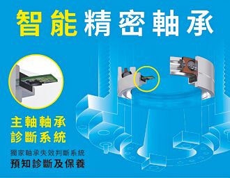 東培新半導體製程感測器 降成本