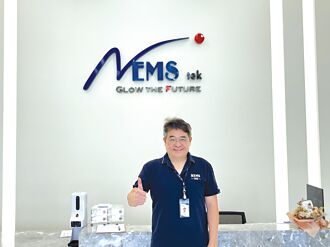 暉盛電漿技術 助攻八大應用