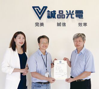 誠品光電完成碳足跡揭露 領先同業