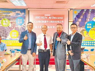 BigSun 打造AI数据中心永续标竿