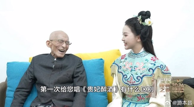 游本昌首度与孙女同台。（图／微博 游本昌）