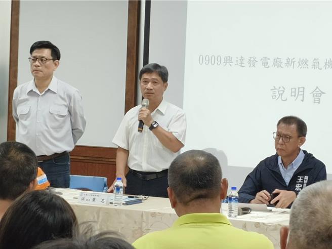 高雄興達電廠新2號機組昨（9）日晚間發生天然氣洩漏引發爆炸燃燒意外，台電今（10）日到永安區公所召開說明會。（林雅惠攝）
