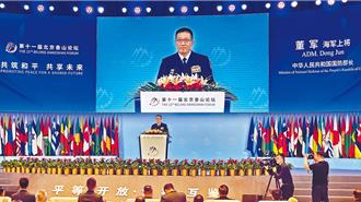 北京香山論壇9／17登場 百餘國參會 聚焦衝突解決之道