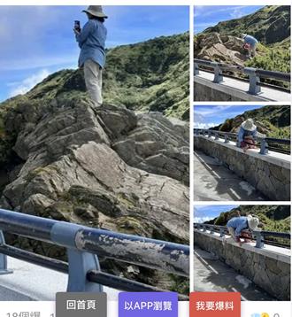 拍「亡美照」慘了！女遊客武嶺跨越護欄拍照 太管處開罰