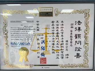 頭份警分局聘律師 讓員警執法無後顧之憂