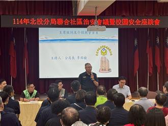 北投社區治安會議     警民零距離面對面廣納建言