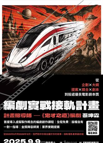 知名编剧蔡坤霖卷性骚风波 高雄文化局终止合作