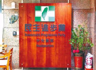 亦起觀察》民意召喚兩岸務實交流   民進黨在怕什麼？