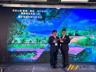 新北山海自然低碳輕旅廊帶 榮獲2025國家卓越建設獎