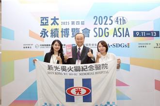 新光醫院榮獲2025台灣永續行動獎 2大專案獲銀級肯定