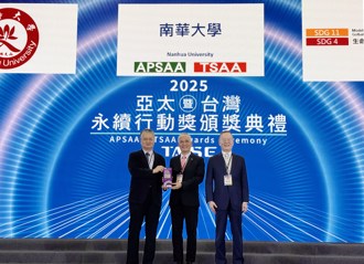 南華大學榮獲永續雙金獎 展現教育與社會實踐成果
