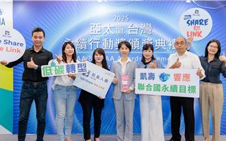 展現領航力 凱基人壽連三年奪台灣永續行動獎