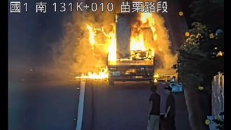 快訊》國1南下苗栗段火燒車　小貨車慘遭烈焰吞噬