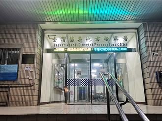 竹南刑警涉犯偽文、槍砲及貪汙等罪嫌　遭苗栗地檢署起訴