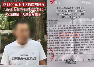 花5千元割包皮竟睪丸壞死　13歲童慘成「孤丸者」