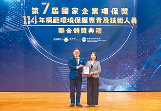 中信銀 榮獲國家企業環保獎